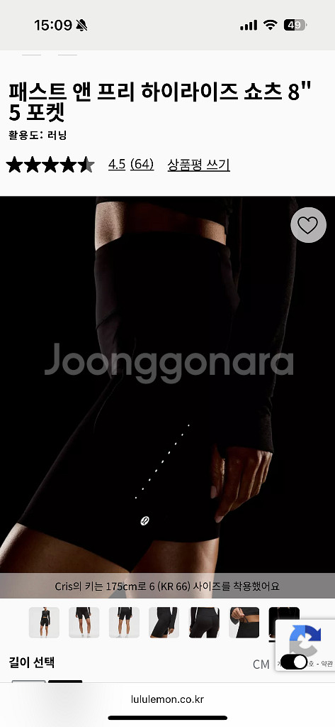 패스트 앤 프리 하이라이즈 쇼츠 8인치5 포켓--2