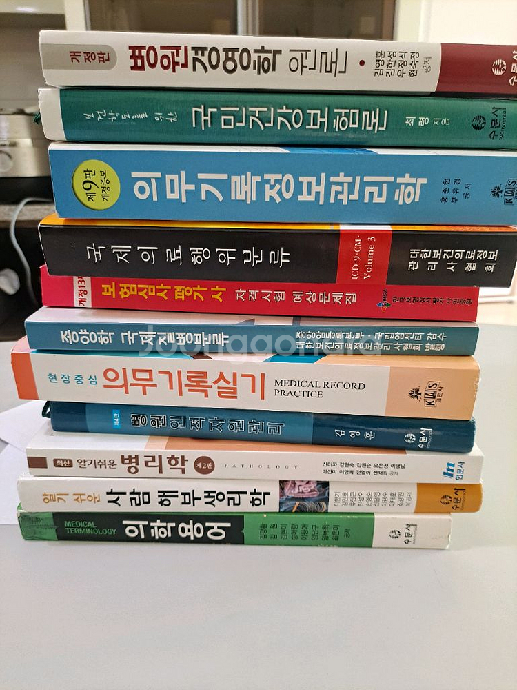 보건행정책(의학용어,사람해부생리학,병리학,병원인적자원,--0