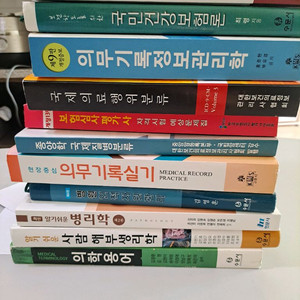 보건행정책(의학용어,사람해부생리학,병리학,병원인적자원,