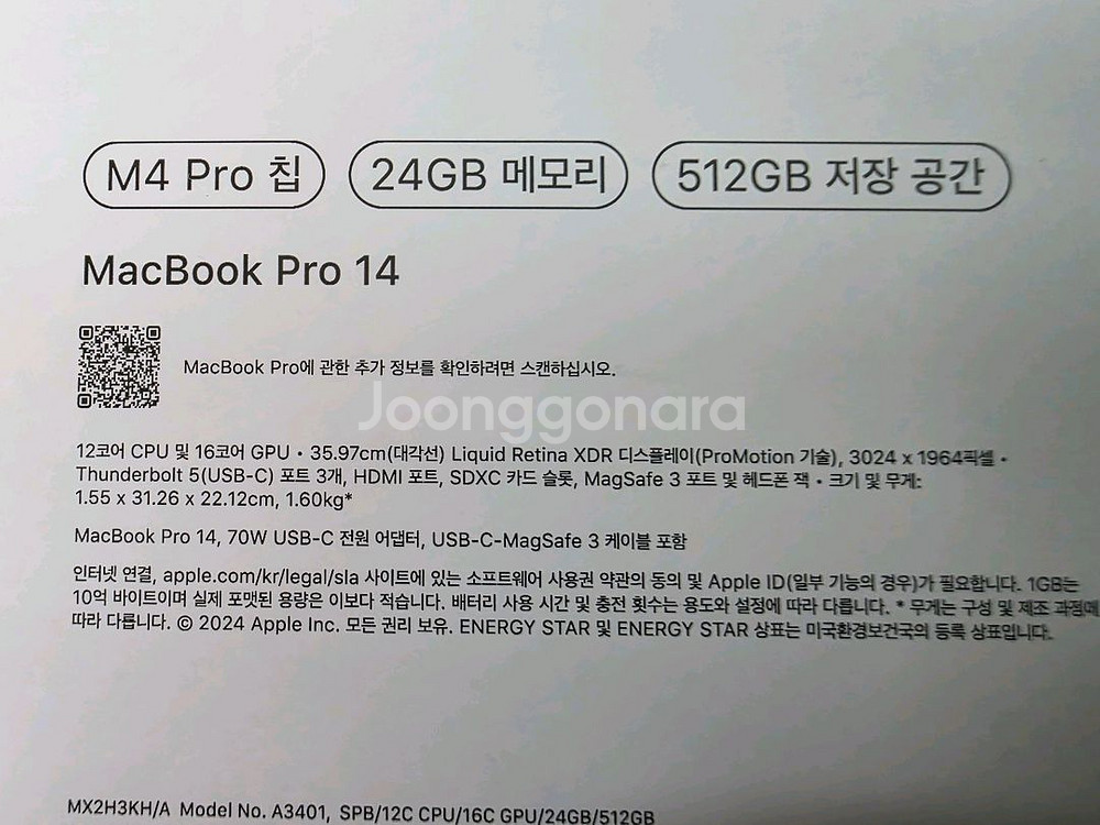 맥북프로14인치 M4Pro 24기가 512기가 블랙--6