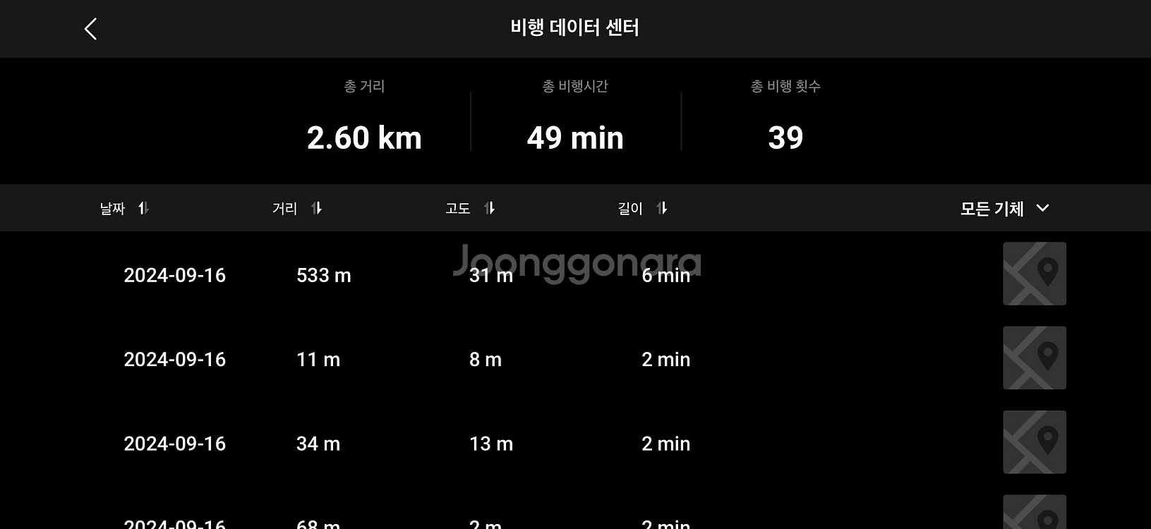 DJI mini4 pro 플라이모어 콤보--1