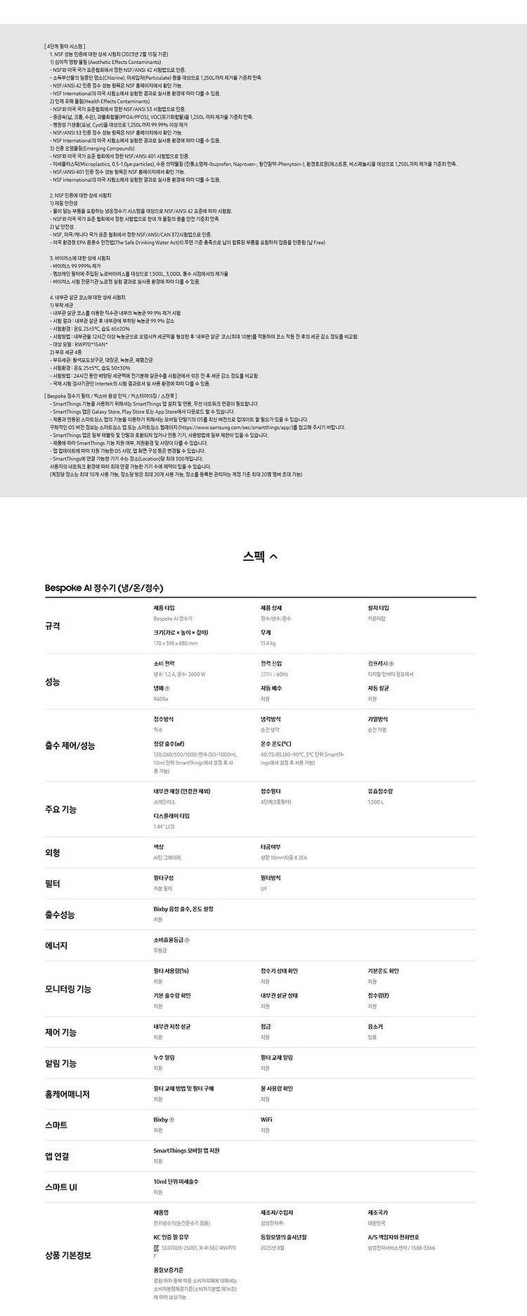 삼성 정수기 RWP70F15ANW[미개봉-새제품]--5