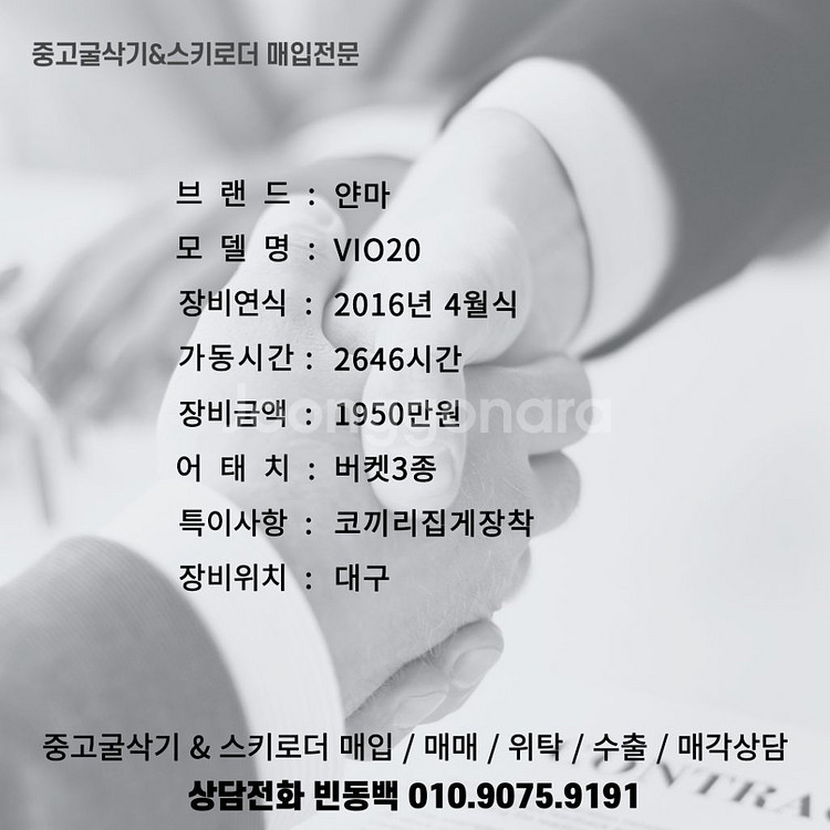 2톤급 저가동 얀마VI20 16년식 집게장착 미니굴삭기--7