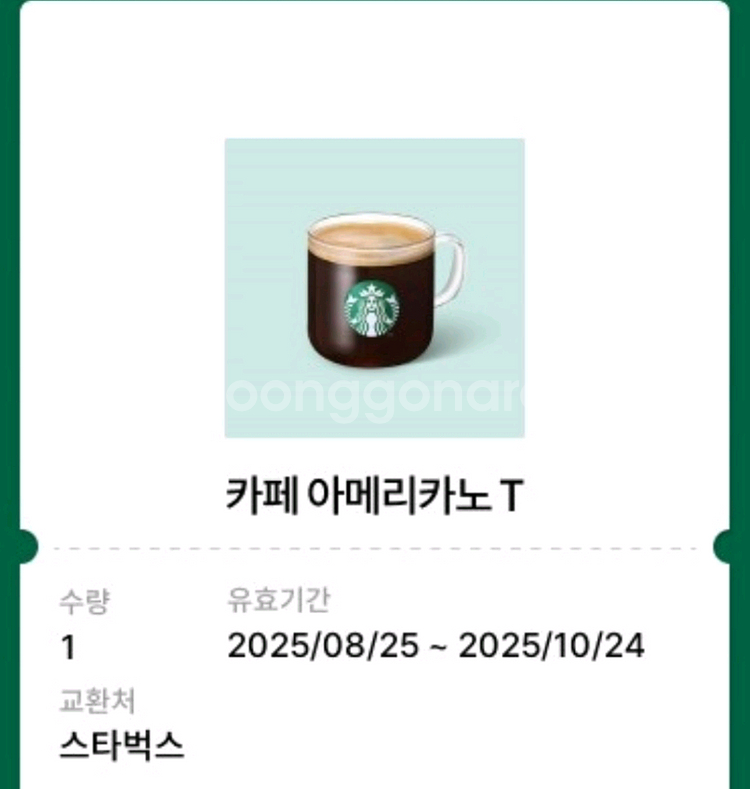 스타벅스 아메리카노 톨사이즈 기프트콘(10월24틸)--0