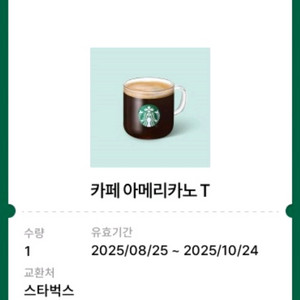 스타벅스 아메리카노 톨사이즈 기프트콘(10월24틸)