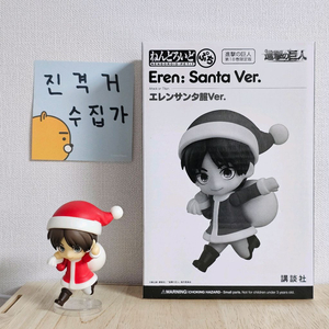 진격의거인 에렌 산타 푸치 넨도로이드 18권특전 피규어