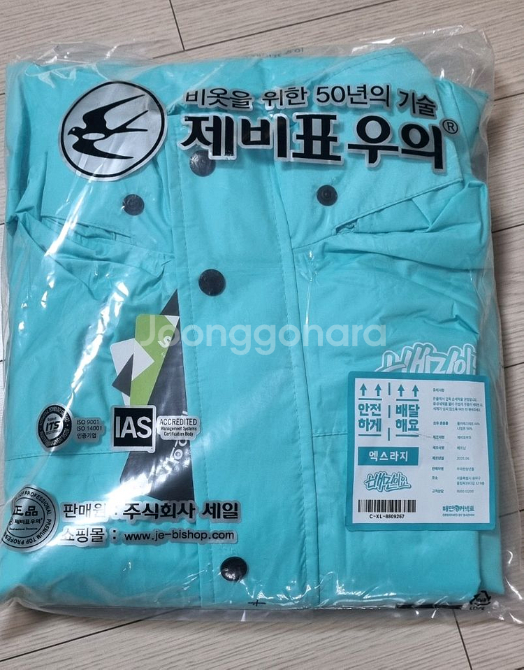 배달의민족 우의 세트 XL--0