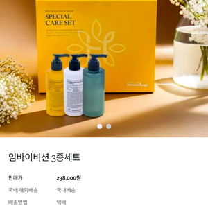 힐렌 임바이비션 3종세트