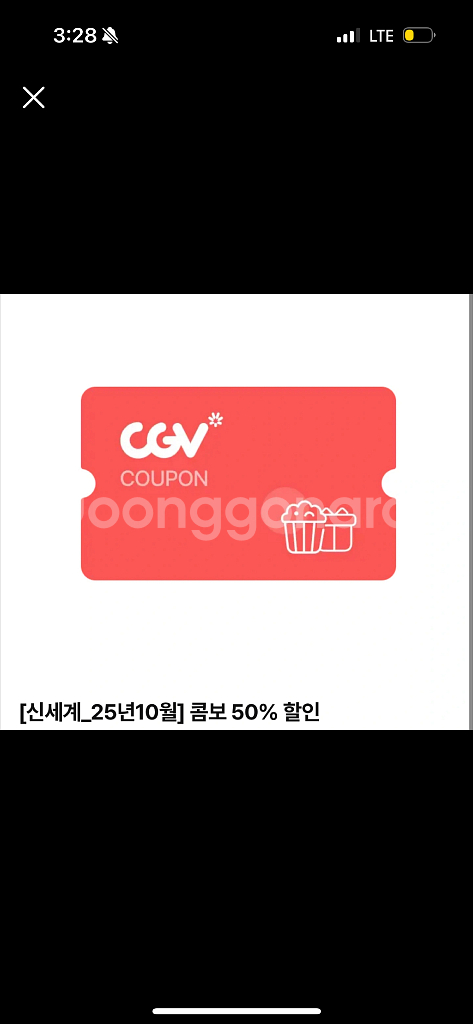 CGV 콤보 50% 할인쿠폰--0