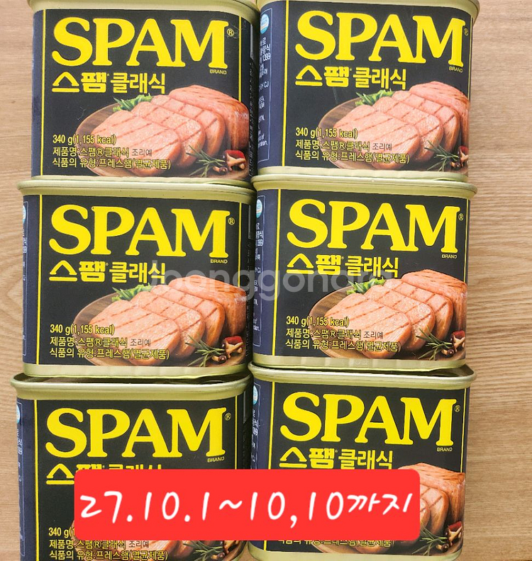 무배송)6개.스팸340g--0