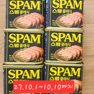 무배송)6개.스팸340g