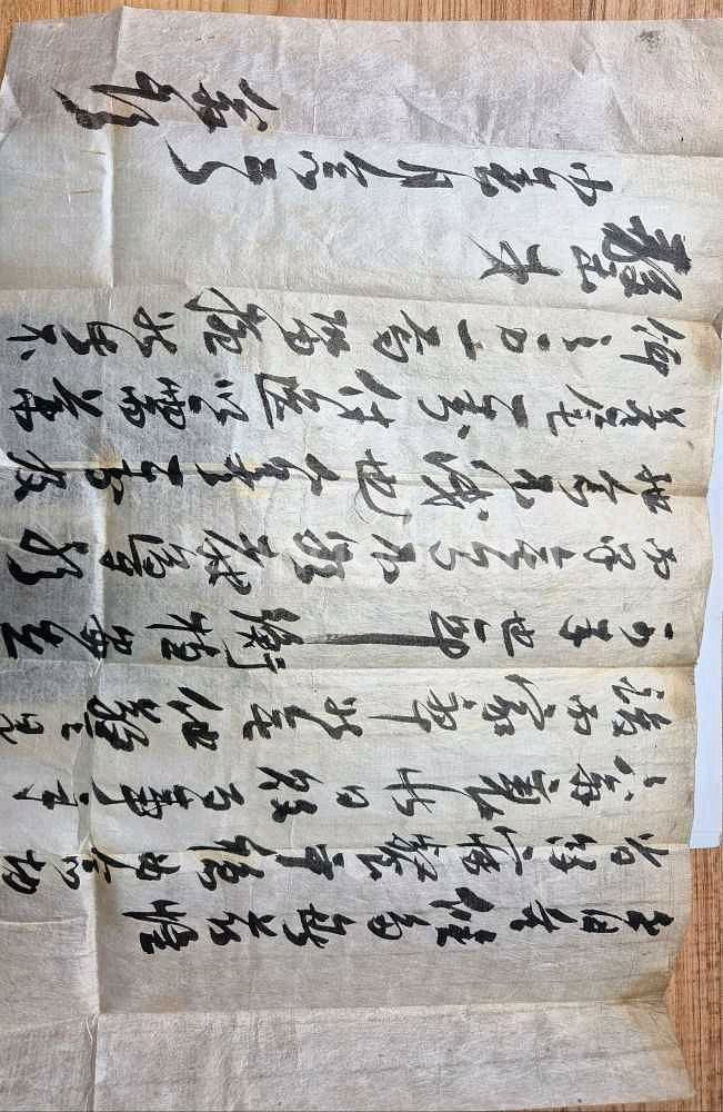 조선시대 한지 간찰(서간문) 초서필체, 겉봉 포함,--1