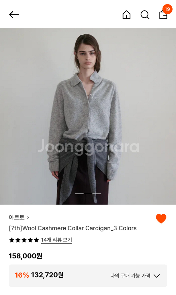 아르토 artto wool cashm cardiga--0