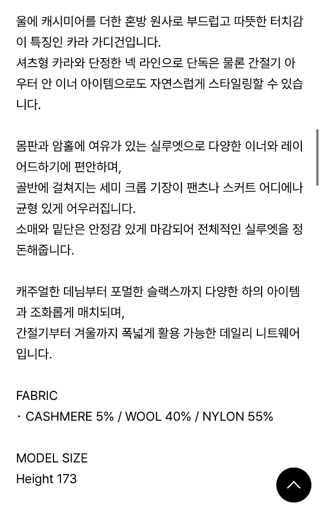 아르토 artto wool cashm cardiga--1