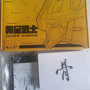 신마모형 백식 미개봉