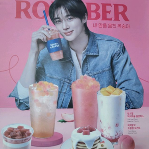 이디야 변우석 브로마이드 포스터 이미지