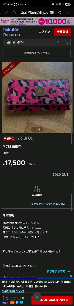 MCM 핑크 레오파드 / 호피 장지갑 [희귀]--0