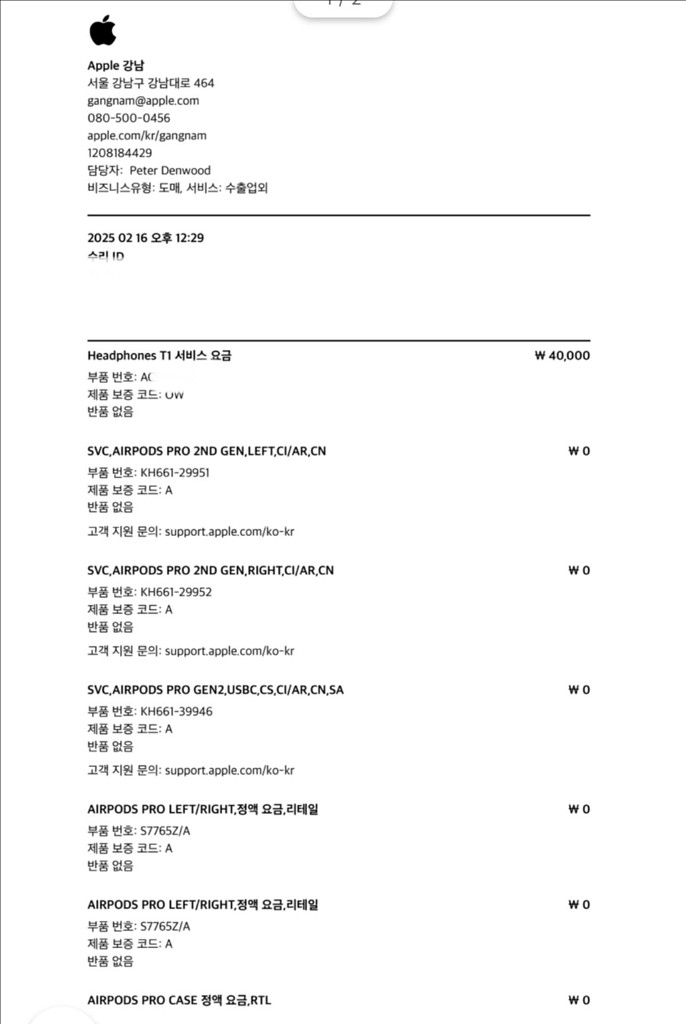 제품명: 에어팟 프로2 (C타입) 8개월 사용제품 판매--7