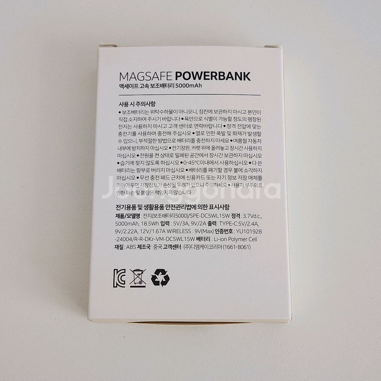 변우석 맥세이프 보조배터리 미개봉 새상품 팝니다--1