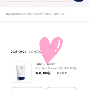 리에종드로렌 클렌저, 에센스, 크림(최선정 화장품)