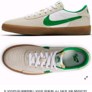 나이키 SB 헤리티지 벌크 서밋 화이트 260 새제품