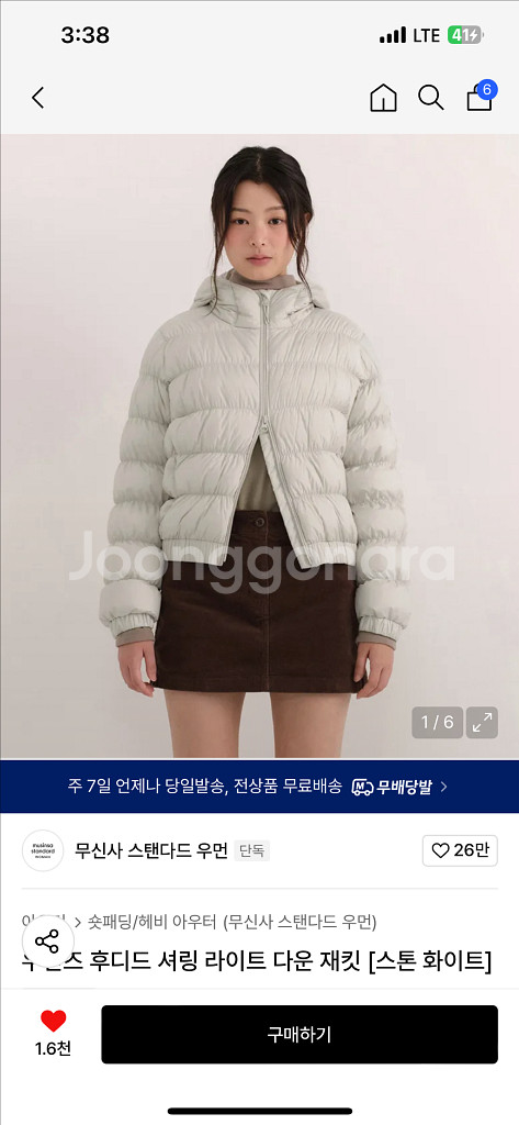 무신사스탠다드 s셔링 라이트다운자켓 경량패딩 스톤화이트--0