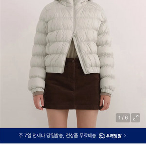 무신사스탠다드 s셔링 라이트다운자켓 경량패딩 스톤화이트