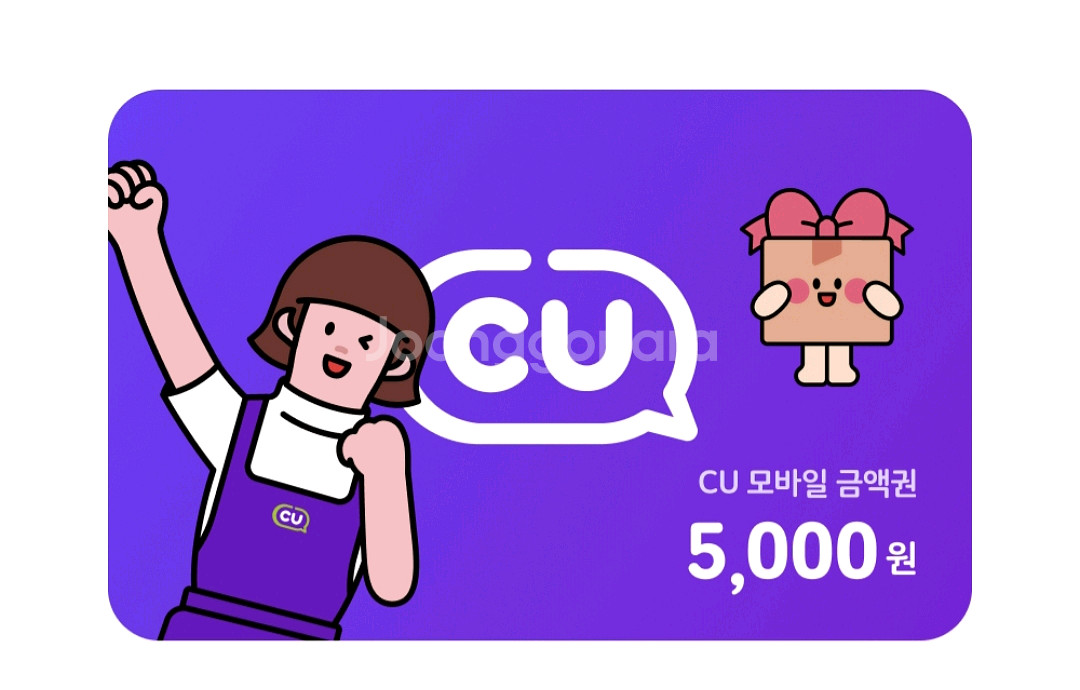 CU 모바일 금액권 5000원권 팝니다--0