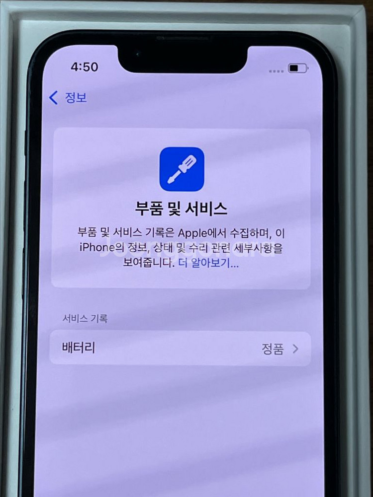 아이폰 13미니 512g 미드나이트 배터리97% 자급제--3