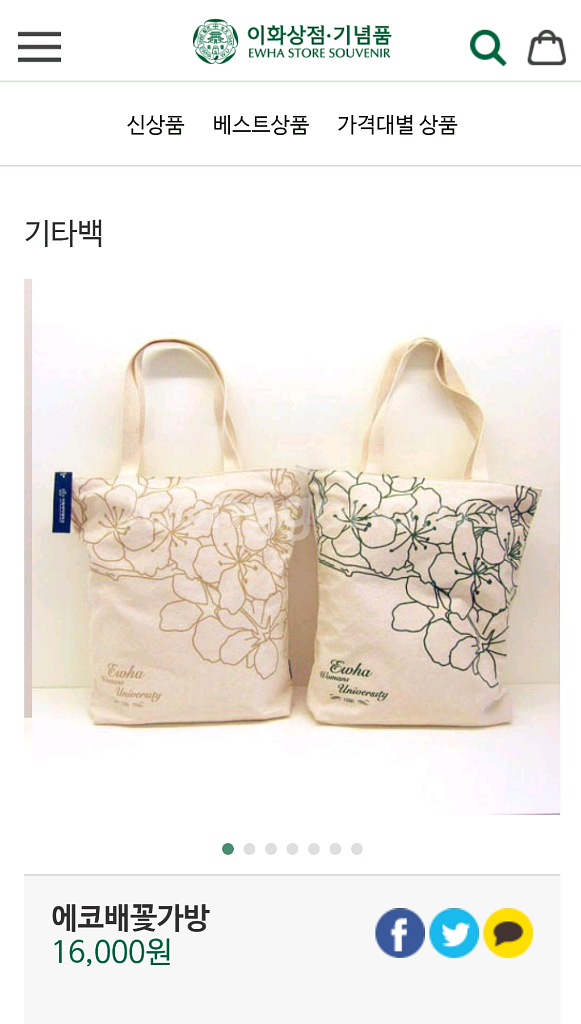 이화여대 에코배꽃가방 에코백--1