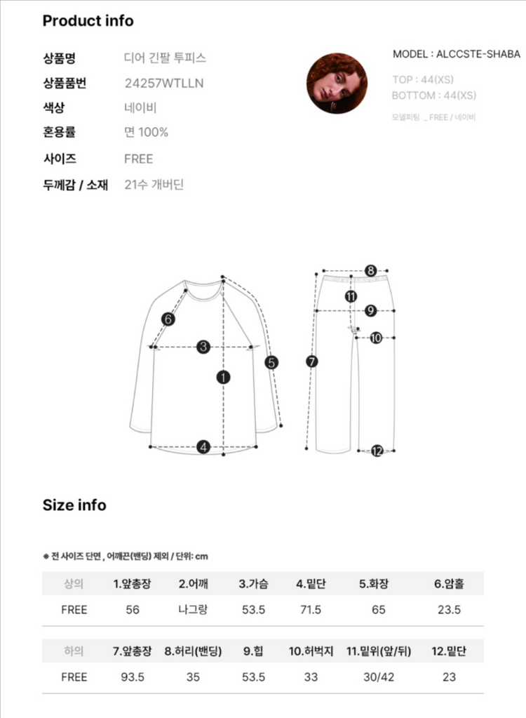 울랄라 파자마 디어 투피스 잠옷--6