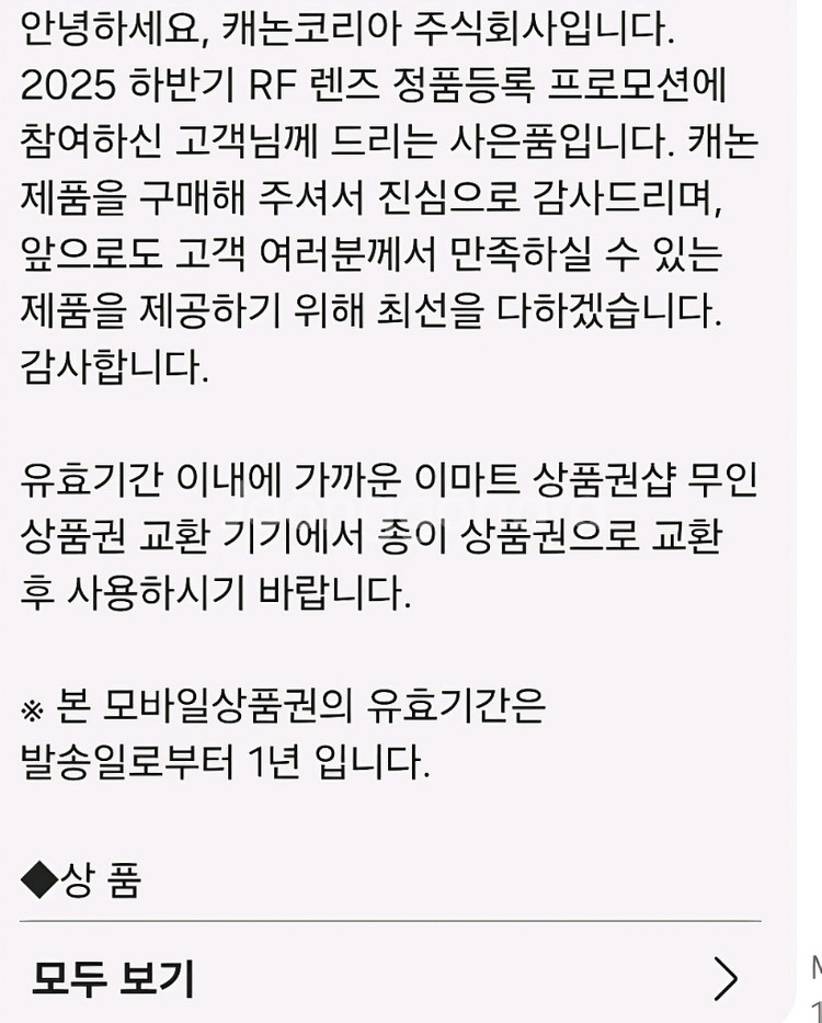 신세계 상품권 20만원 판매합니다.--0