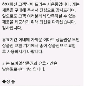 신세계 상품권 20만원 판매합니다.