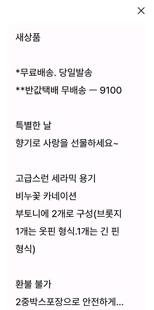 반값무배송)디퓨저세트.브롯지2개포함--1