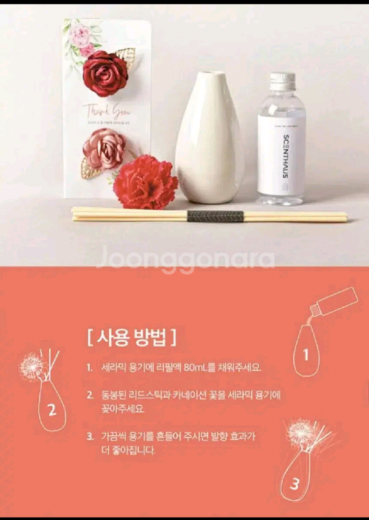 반값무배송)디퓨저세트.브롯지2개포함--3