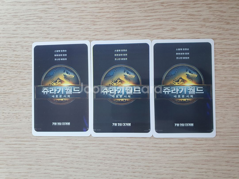 CGV 영화 포스터 TTT 3천원 균일가 판매 합니다.--1