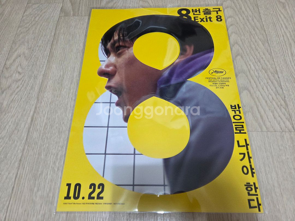 CGV 영화 포스터 TTT 3천원 균일가 판매 합니다.--4