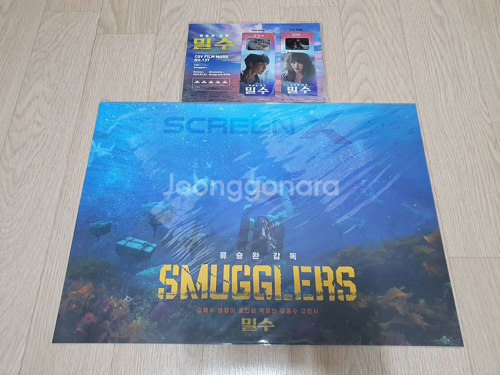 CGV 영화 포스터 TTT 3천원 균일가 판매 합니다.--6