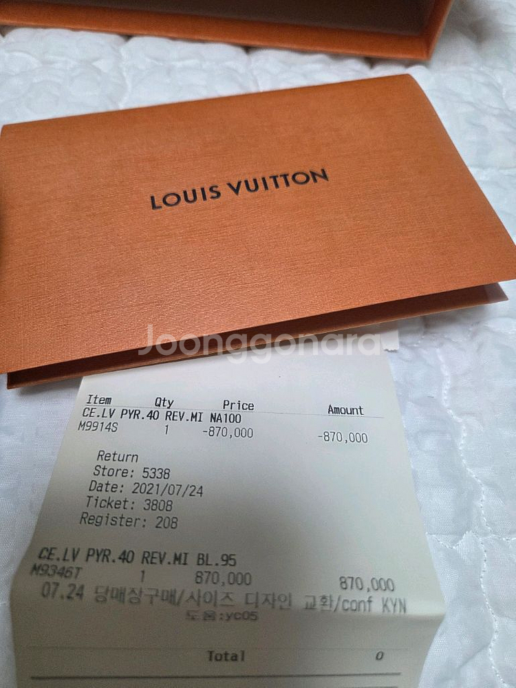 루이비통 남성벨트 정품--4