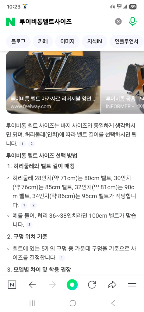 루이비통 남성벨트 정품 이미지