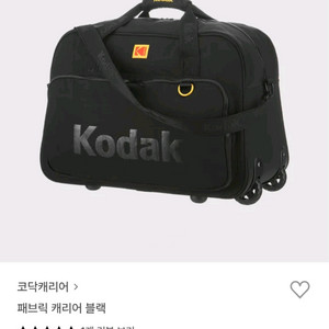 코닥 - 기내용 캐리어