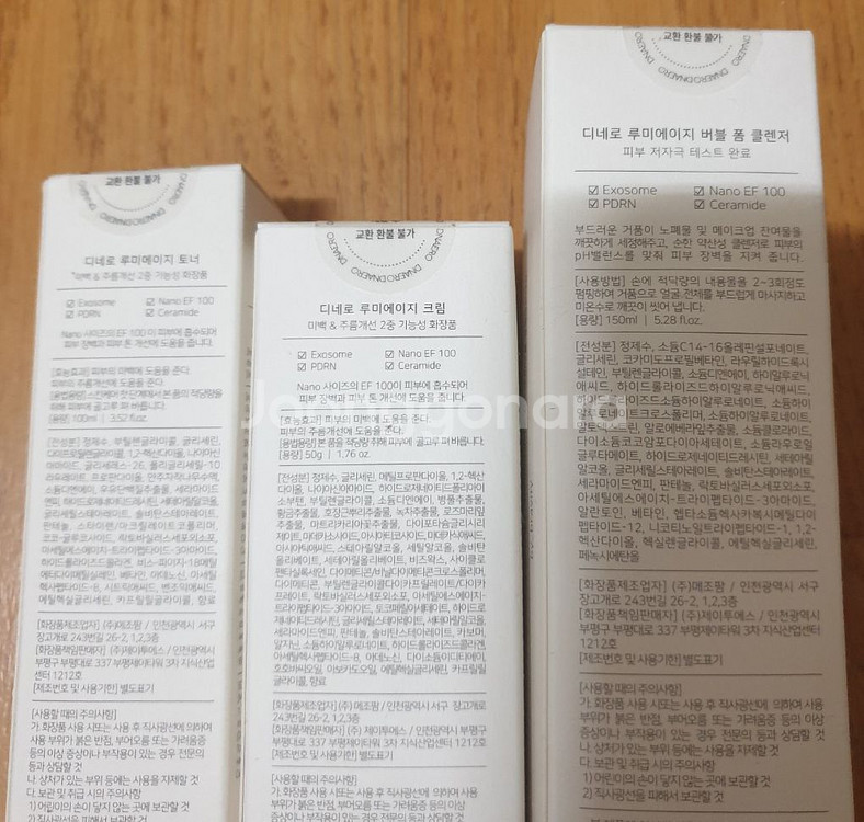 디네로 루미에이지 버블 폼클렌저 토너 크림--2