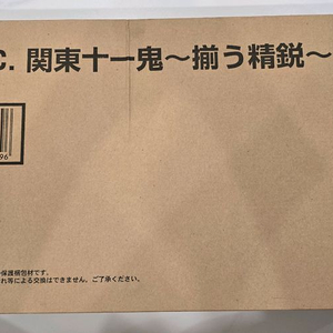 S.I.C. 관동 11귀 갖추어진 정예 미개봉 판매