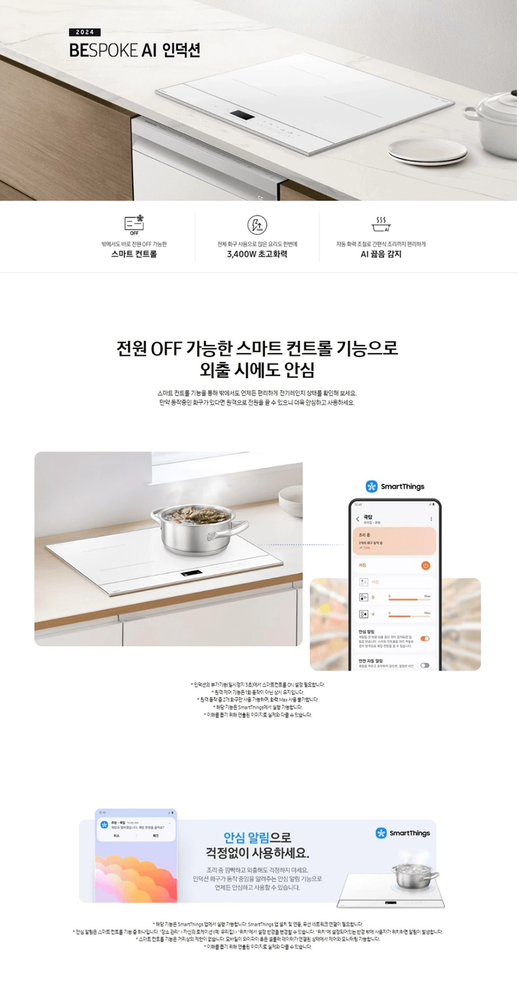 삼성 인덕션 NZ63DB607CAWS 글램화이트 이미지