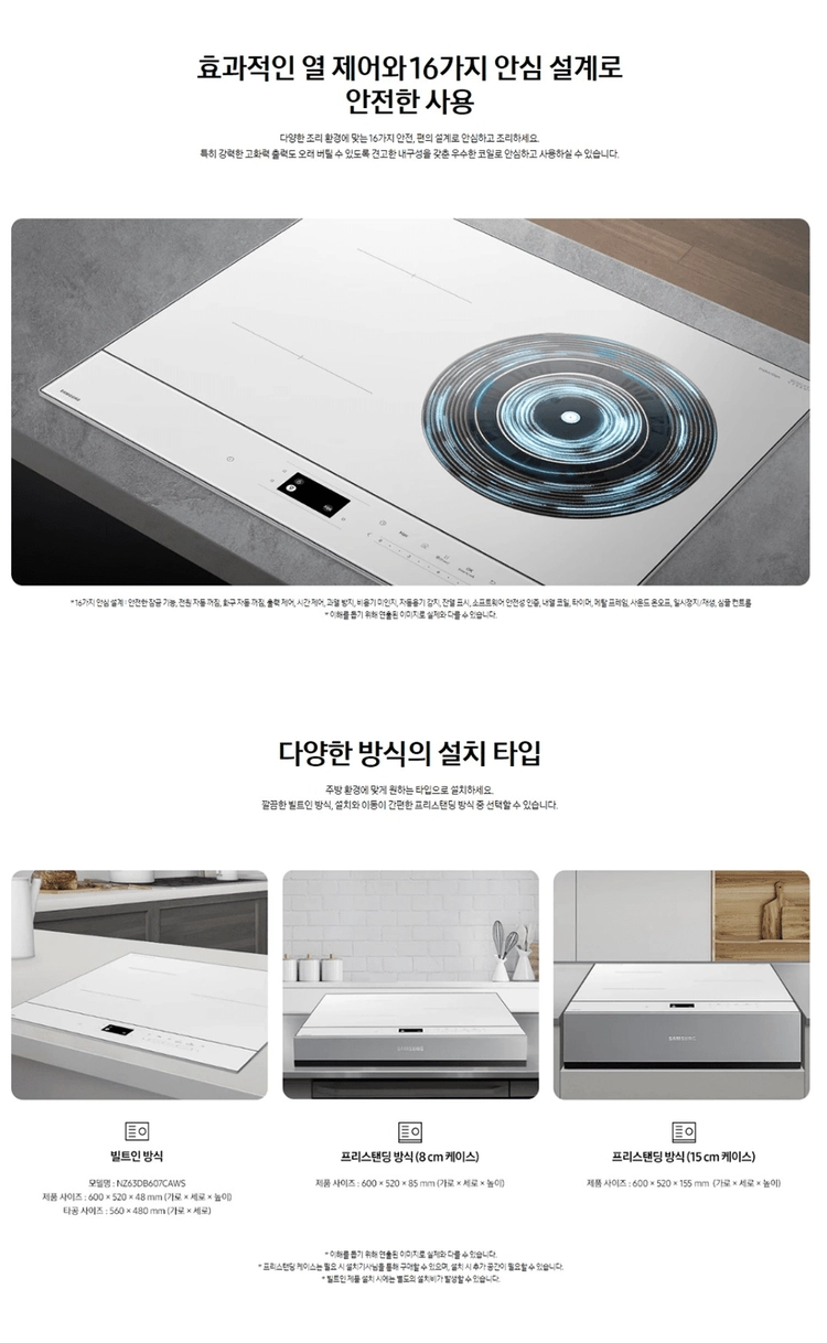 삼성 인덕션 NZ63DB607CAWS 글램화이트 이미지