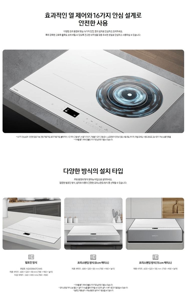 삼성 인덕션 NZ63DB607CAWS 글램화이트--6