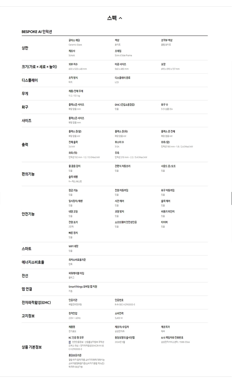 삼성 인덕션 NZ63DB607CAWS 글램화이트 이미지