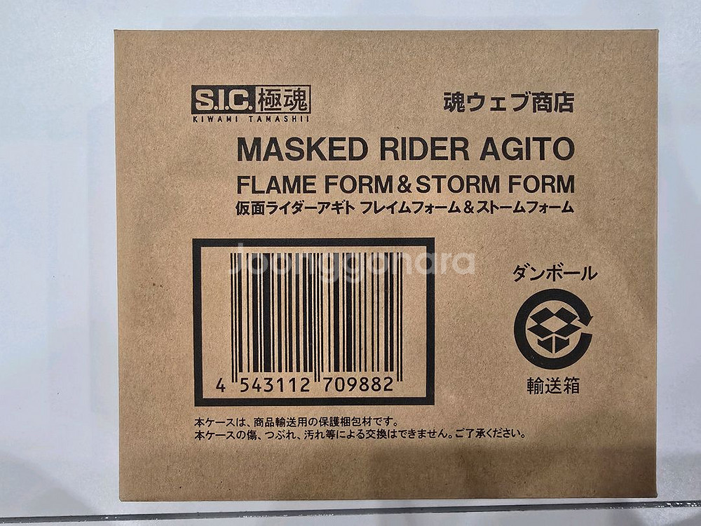 S.I.C. 극혼 아기토 플레임폼&스톰폼 미개봉 판매--0