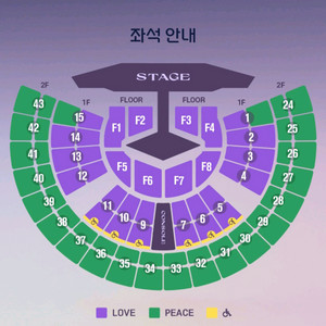 임영웅 서울 콘서트 28일 30구역