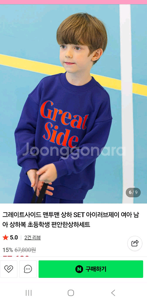 아이러브제이 트레이닝셋트 130--2